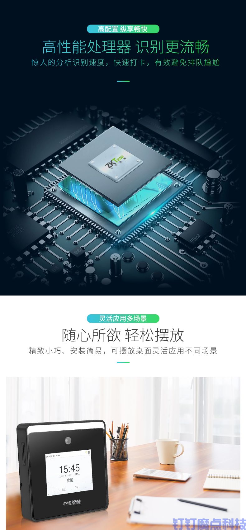 中控xface50动态考勤机(图8)