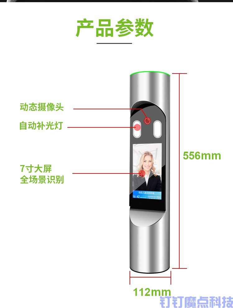 粤控动态人脸闸机(图8)