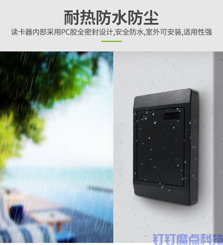 联网刷卡门禁系统(图3)
