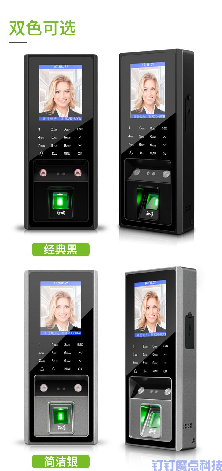 ifaceNX720刷脸刷卡门禁机(图9)