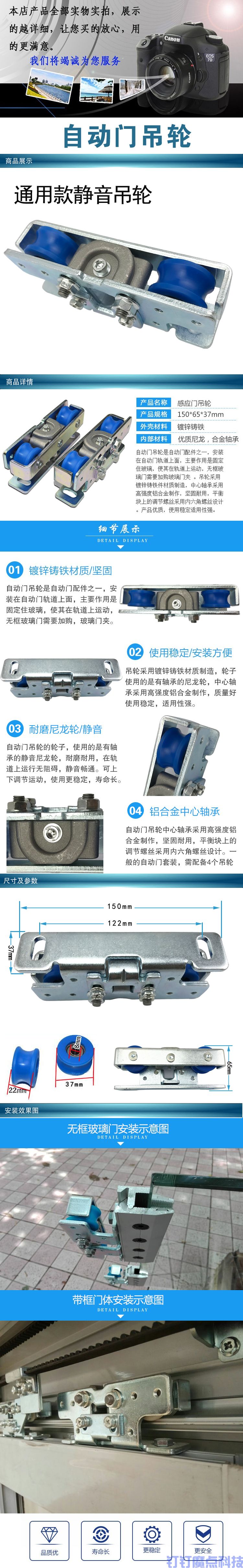 感应门吊轮(图1)
