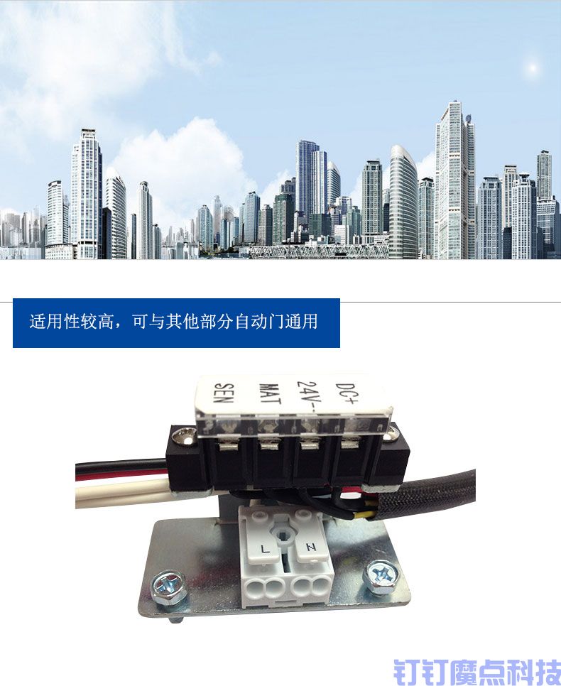 自动门开关(图1)