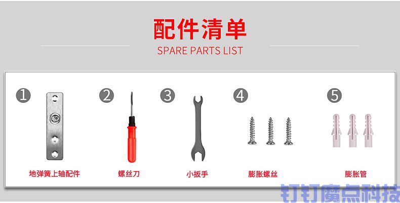 地弹簧玻璃门(图5)