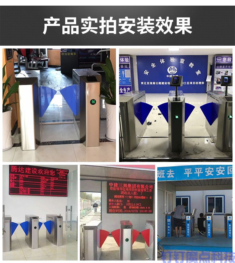 人行通道翼闸(图13)