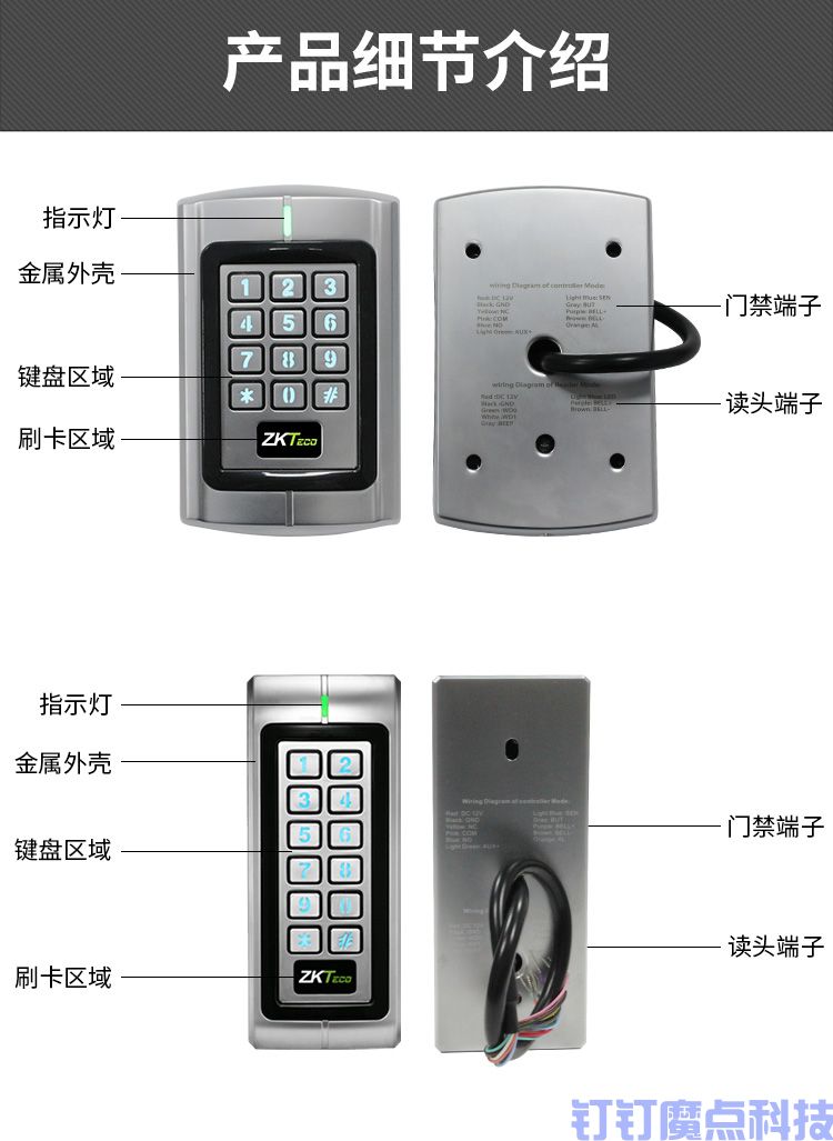 中控R380防水密码门禁机(图3)