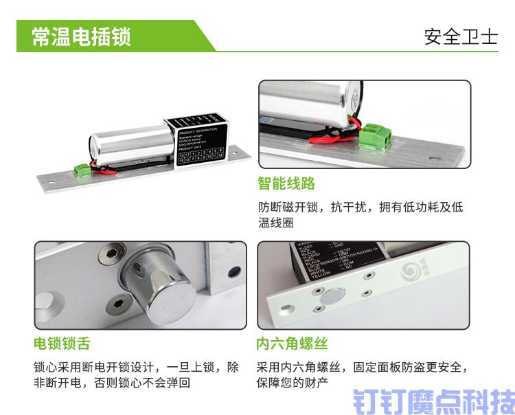 中控R380防水密码门禁机(图6)