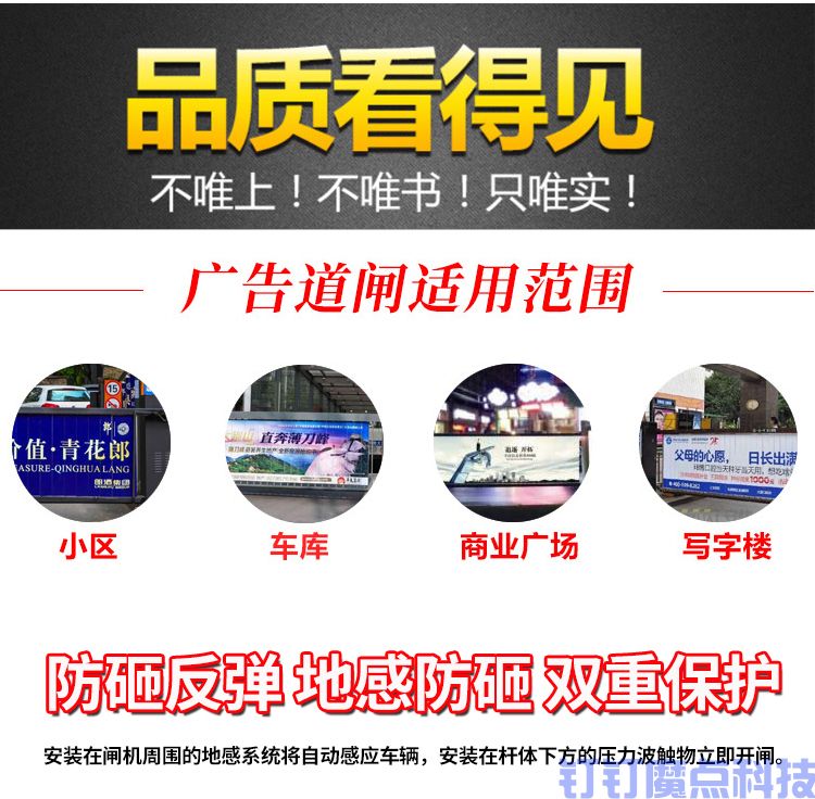 广告道闸(图3)