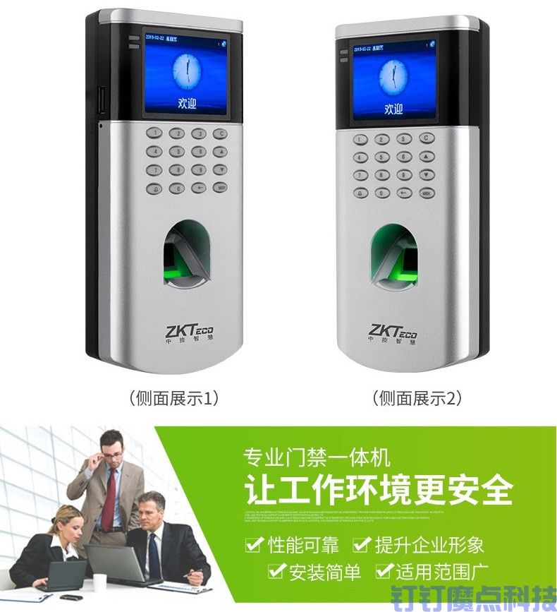 中控of260指纹考勤门禁一体机(图7)