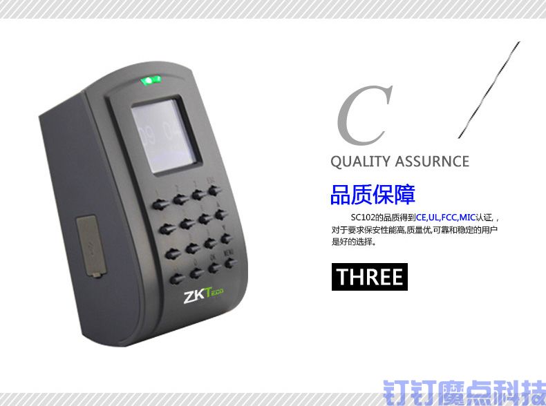 中控SC102密码考勤门禁机(图7)
