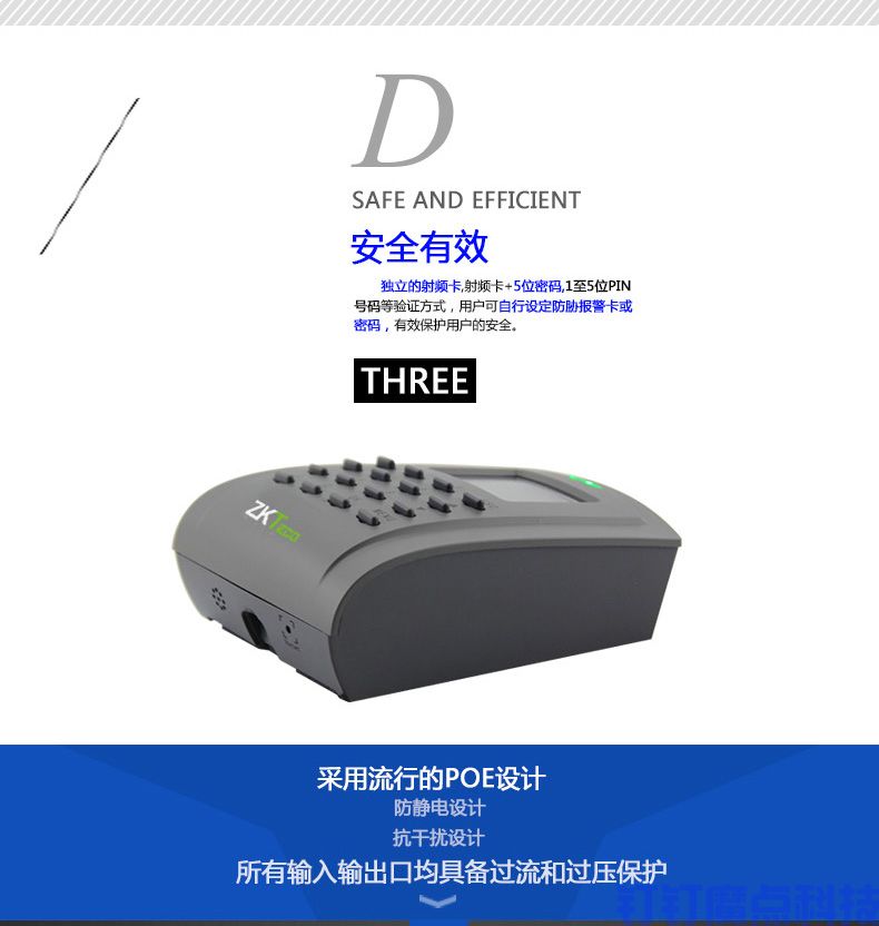 中控SC102密码考勤门禁机(图8)