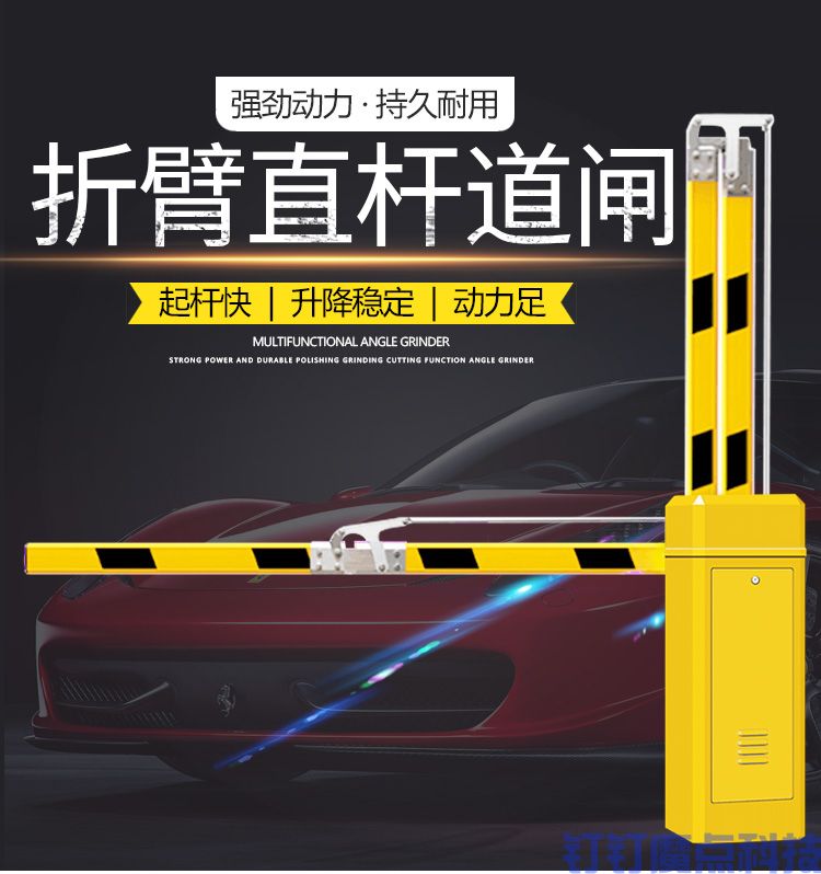 曲臂道闸(图1)