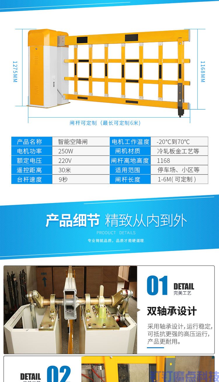 空降道闸(图5)
