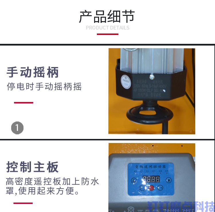 栅栏道闸(图11)