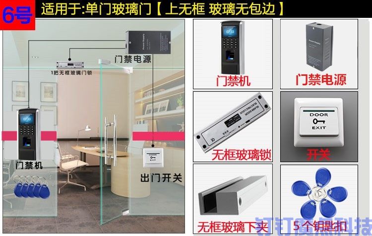 粤控f7s指纹密码刷卡门禁机(图17)